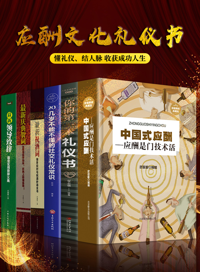社交礼仪常识